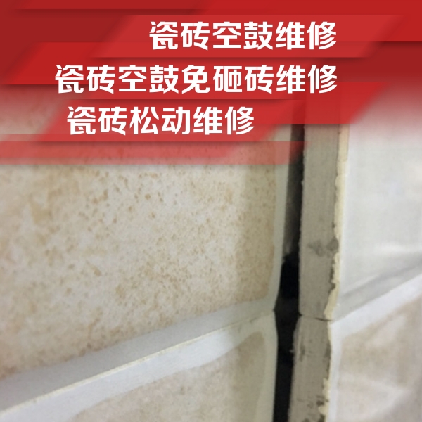 齐齐哈尔瓷砖空鼓维修公司分享瓷砖胶薄贴法的具体操作步骤